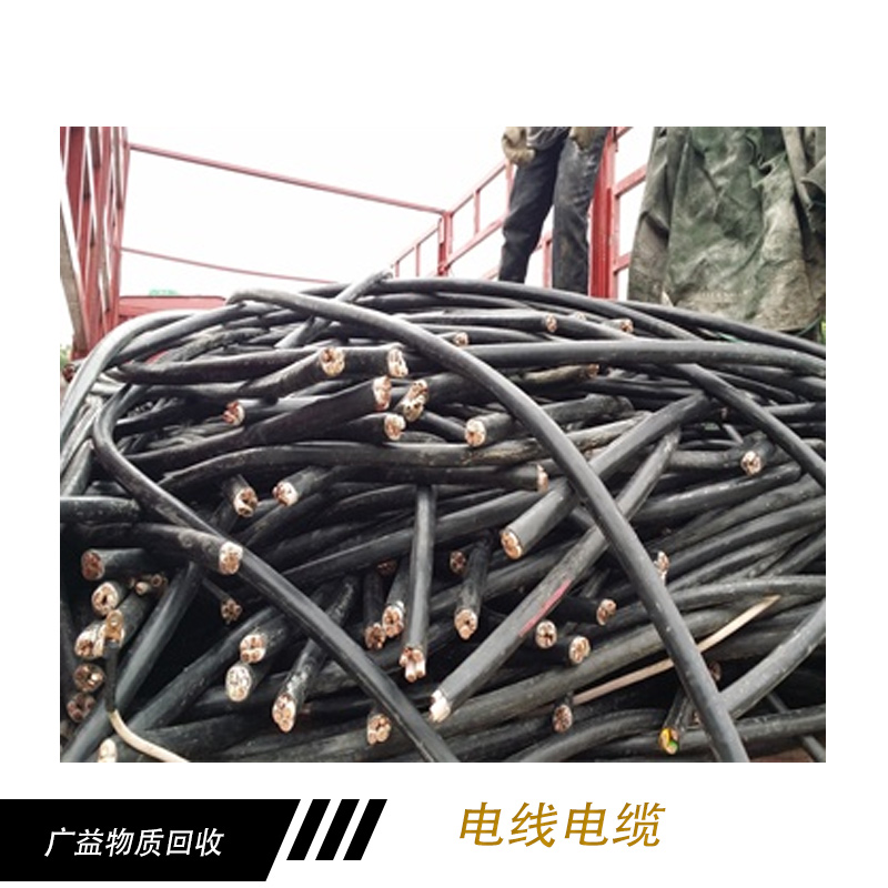 乐山电线电缆回收乐山电线电缆回收 乐山电线电缆高价回收公司 四川电线电缆高价回收