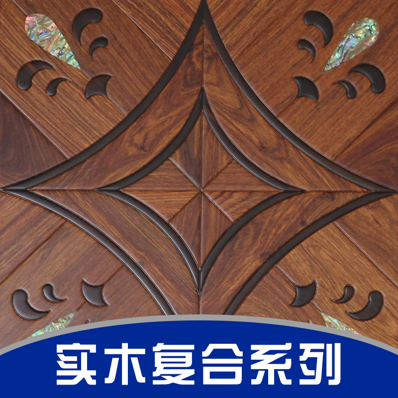 实木复合系列 多层实木复合地板 三层实木复合地板 实木强化复合地板 实木复合地板 上海实木复合系列图片