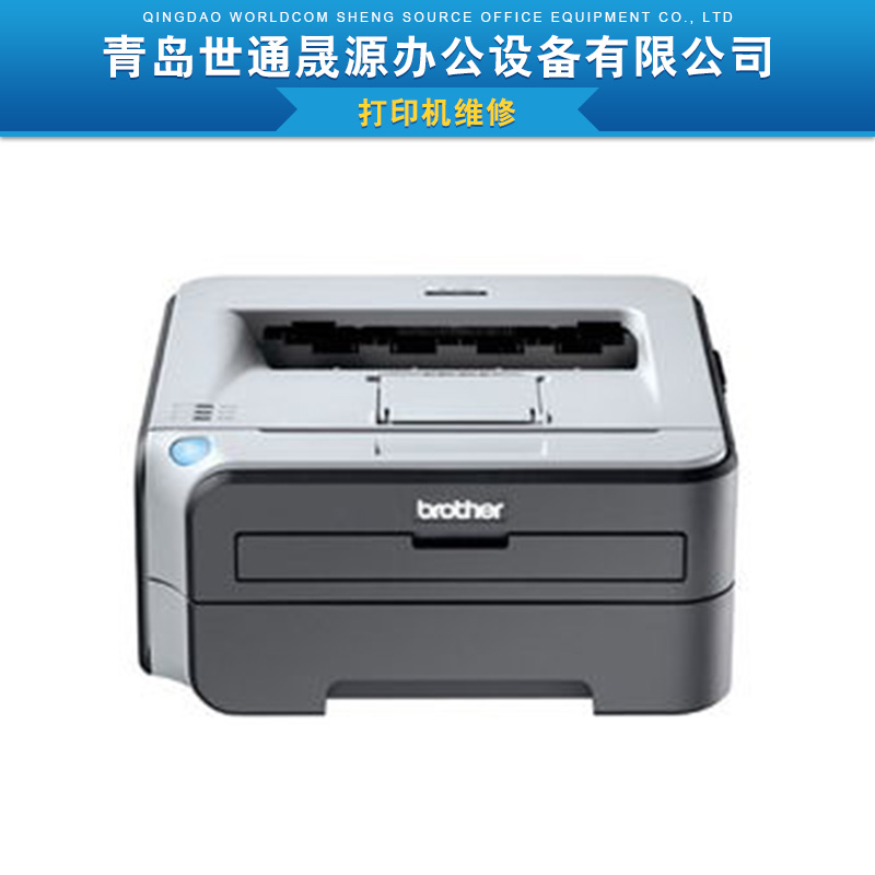 打印机维修 打印机维修单位 打印机维修价格 打印机维修厂家图片