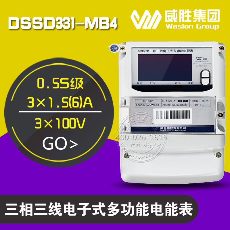 DSSD331-MB4批发