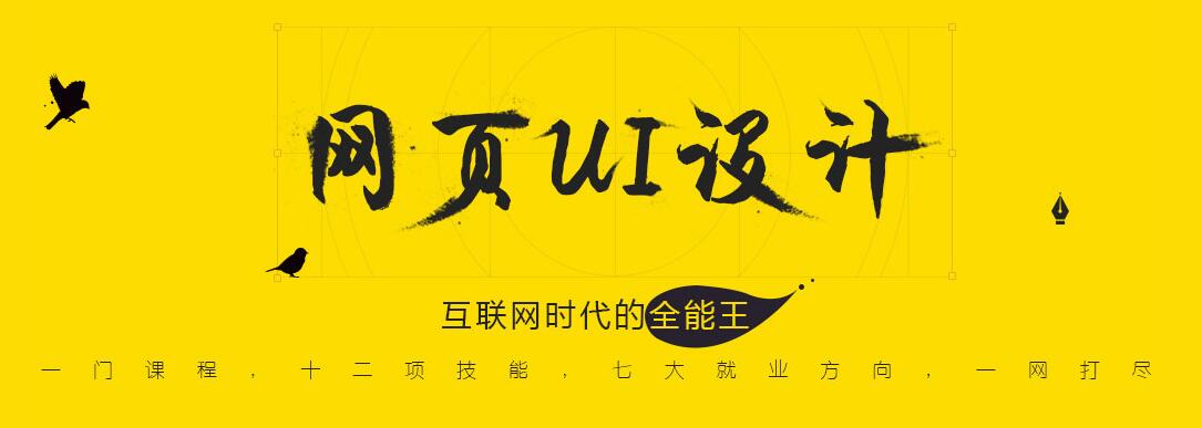 南京网页设计培训班批发