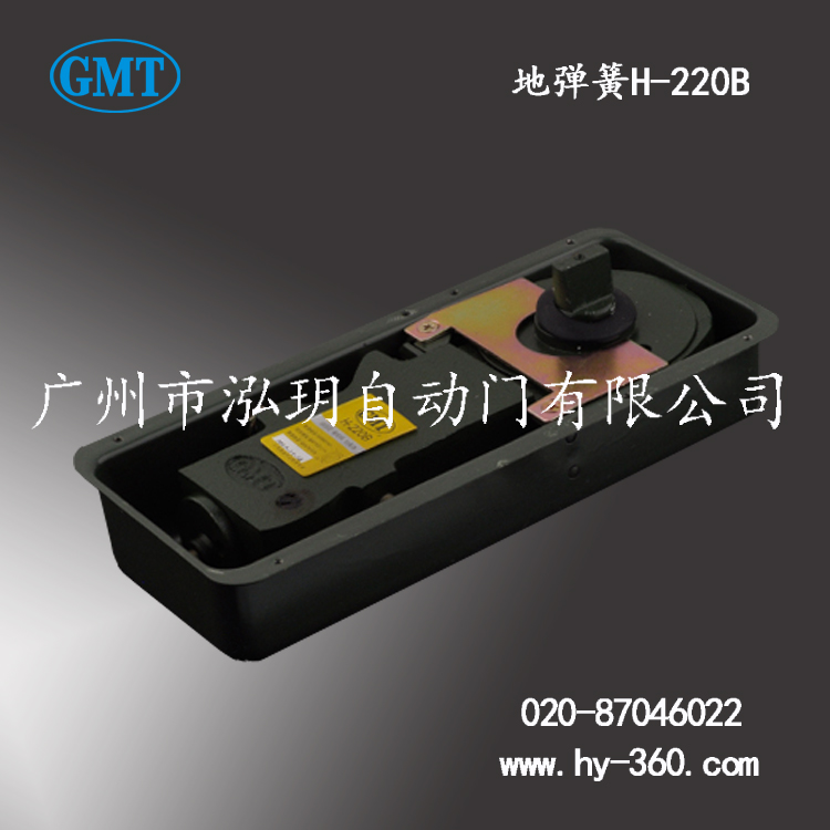 广州GMT地弹簧H-220B经销商批发