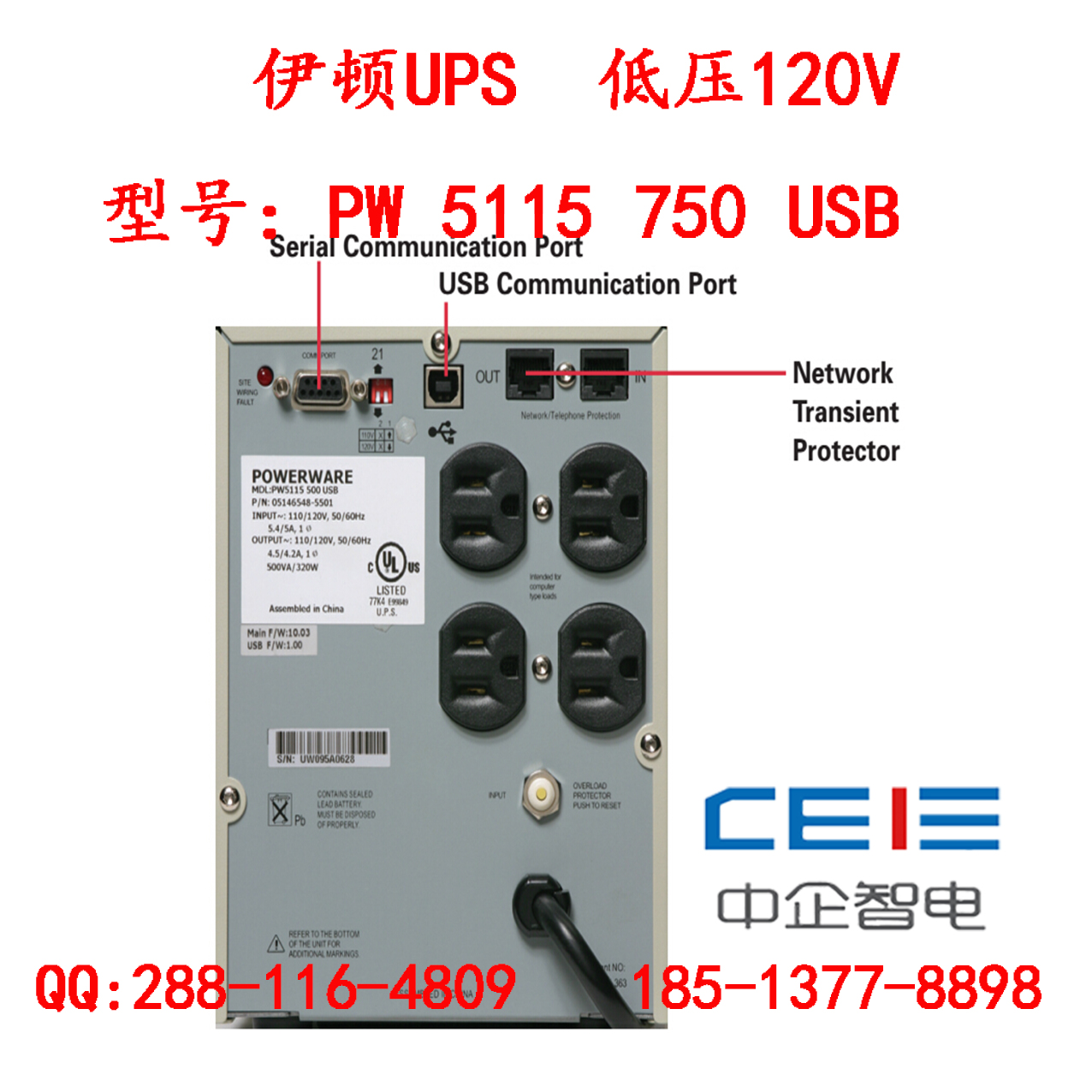EATON伊顿低压UPS 110/120V pw 5115 750 USB低压塔式不间断电源