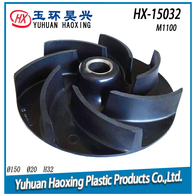 HX-15032  水泵塑料叶轮批发
