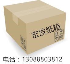 纸箱供应，东莞纸箱供应商，东莞纸箱制造厂家