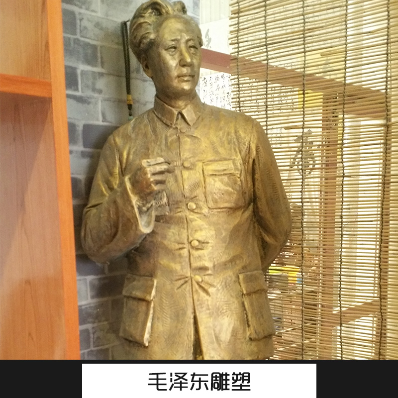 毛泽东雕塑毛泽东雕塑 历史伟人雕塑 毛主席雕塑 毛泽东全身站像 玻璃钢仿铜人物雕塑