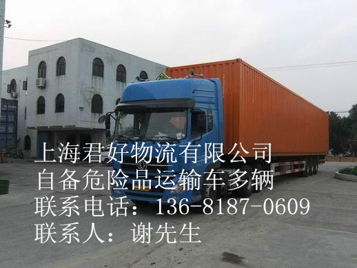 上海到北京物流专线  上海到天津物流公司  上海危险品物流公司  上海物流公司