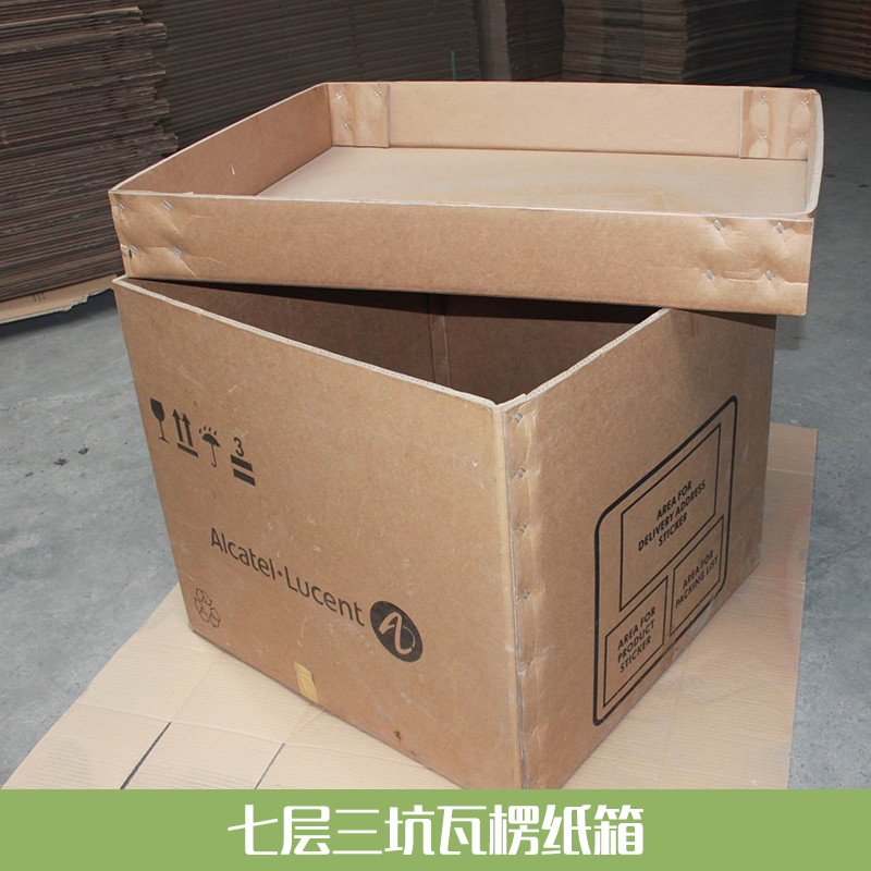 七层三坑瓦楞纸箱 七层加厚特硬纸箱 物流包装纸箱 杭州瓦楞纸箱定做