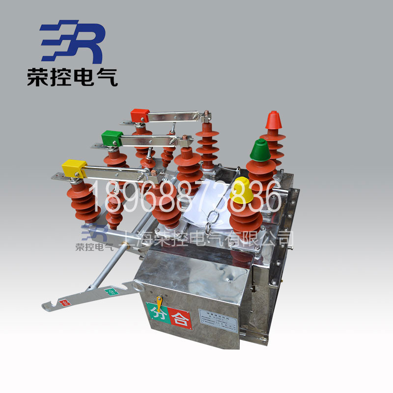 户外高压真空断路器价格 ZW8-12G/630智能带隔离断路器厂家 上海荣控