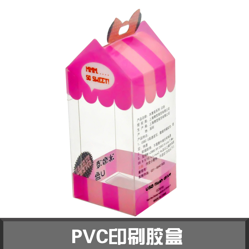 PVC 印刷胶盒批发