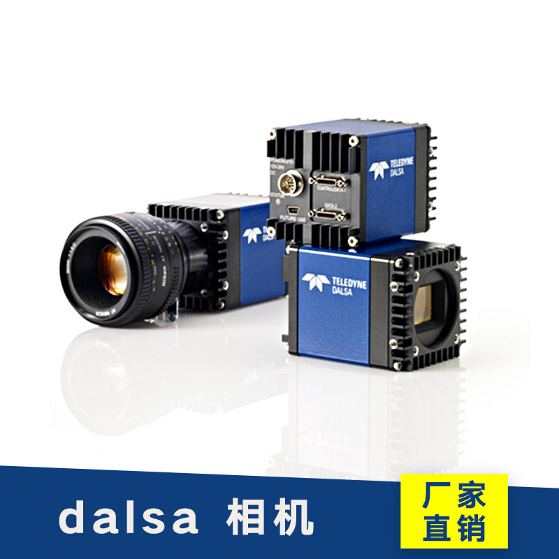 美国dalsa 相机 线阵相机 高灵敏度相机 运动高速相机 dalsa工业相机图片