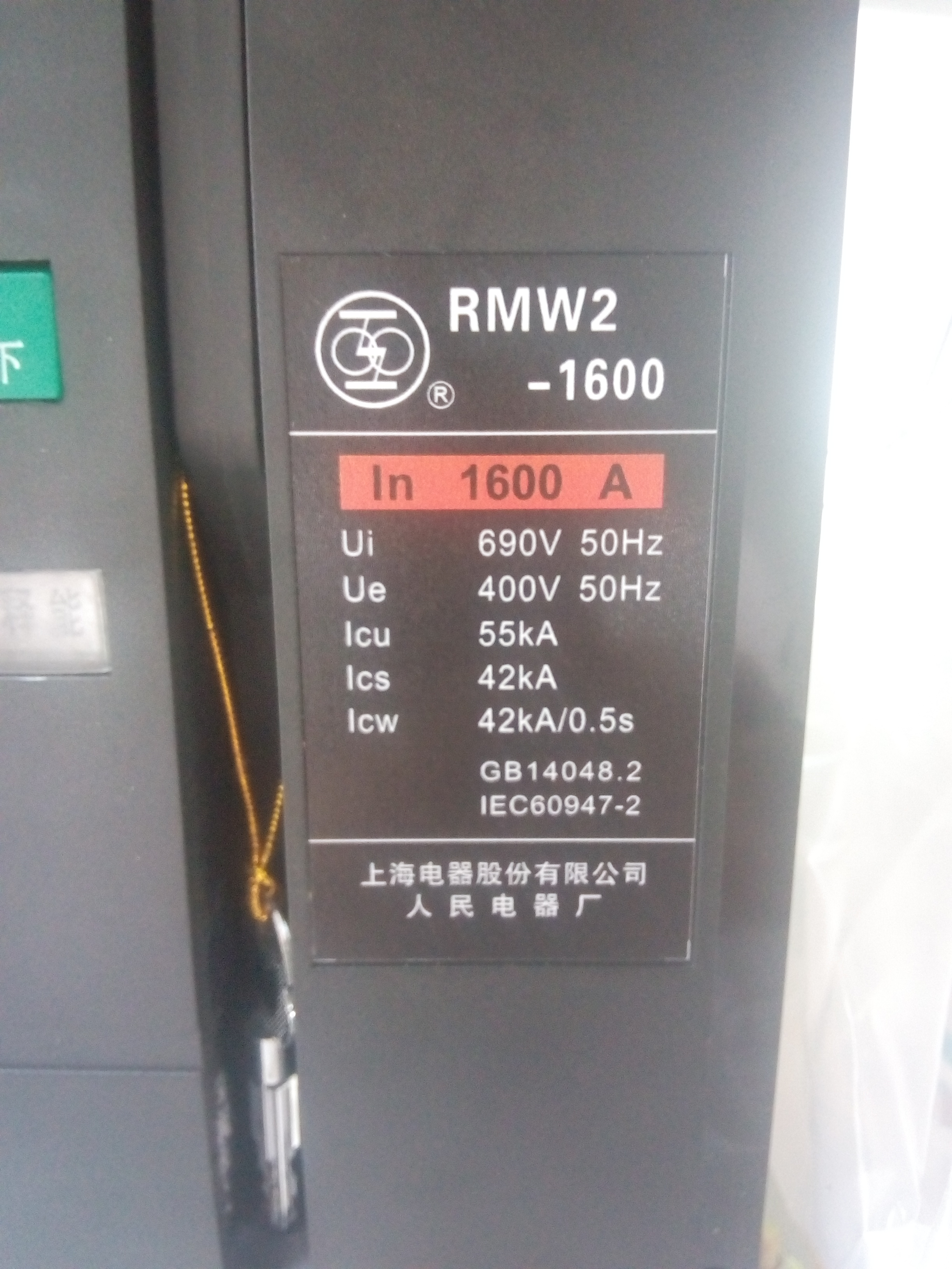 RMW2-1600/4  抽屉式批发