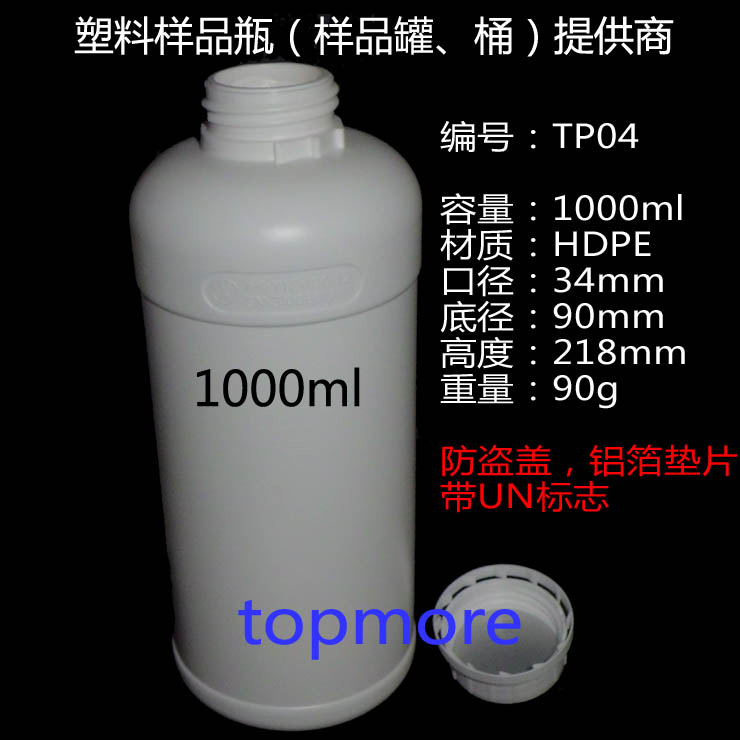 1000ml HDPE小口瓶批发