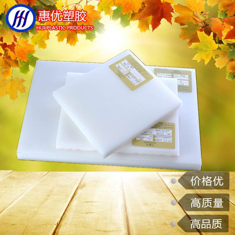 广东提供乳白色PBT板 黑色PBT板 原色PBT板塑料棒板图片
