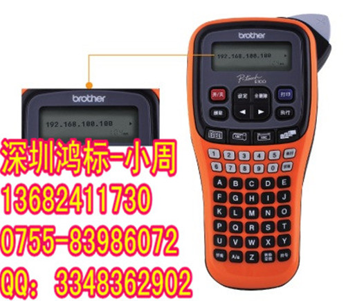 深圳市电力电信标签机PT-E100维修厂家