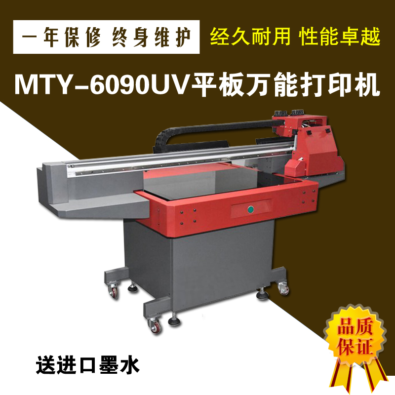 厂家直销 6090uv平板打印机 经济创业中小物品万能彩印机