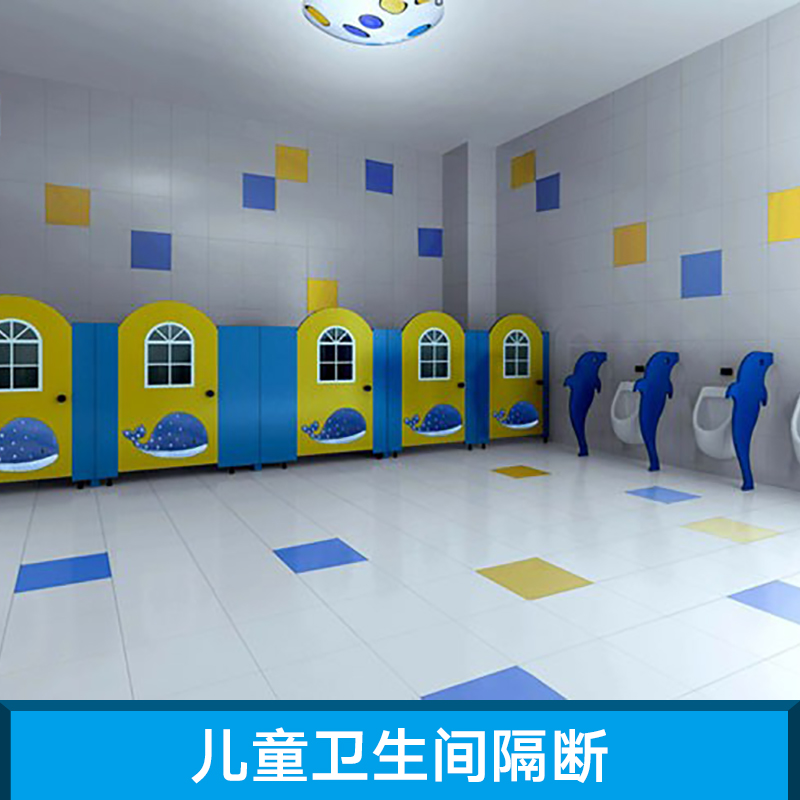 北京市儿童卫生间隔断安定制厂家