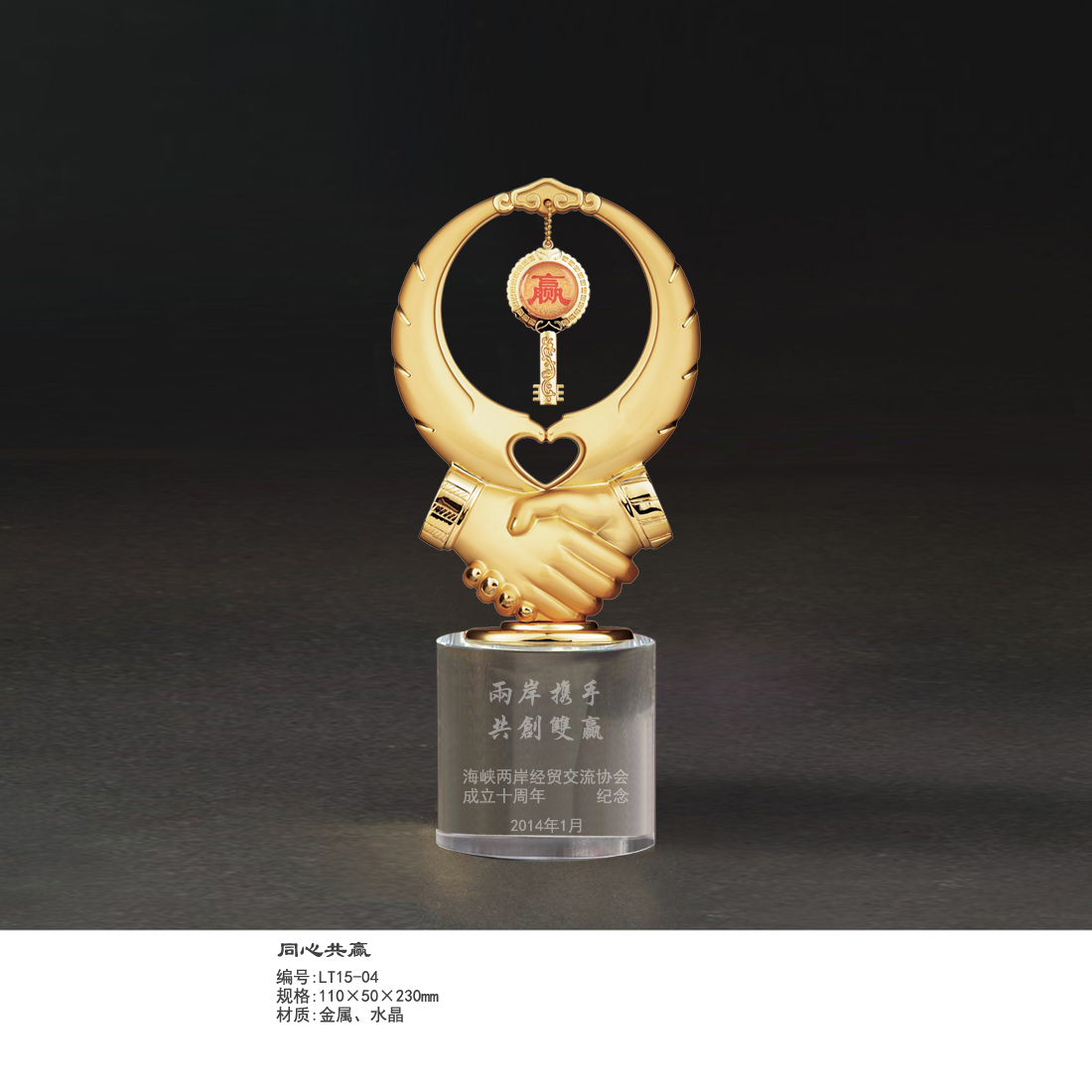 供应水晶合作纪念品,握手奖杯最佳合作奖，广州水晶奖杯公司，广州礼品