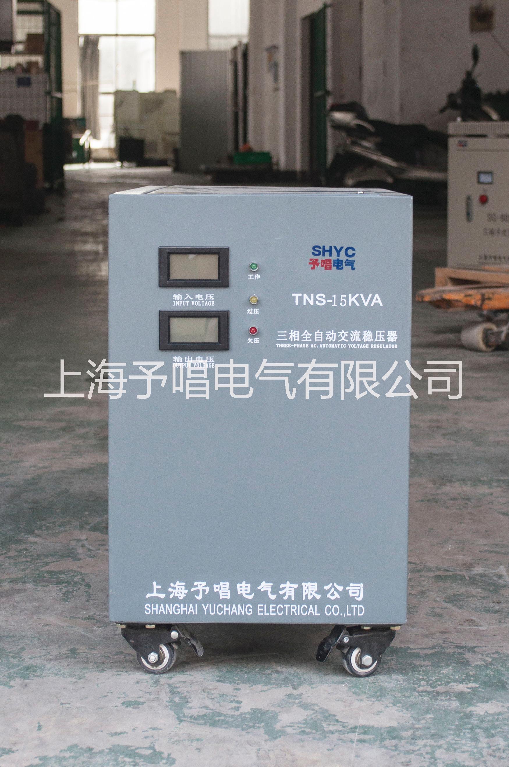 供应TNS30KW三相高精度稳压器\机床稳压器 上海予唱电气图片