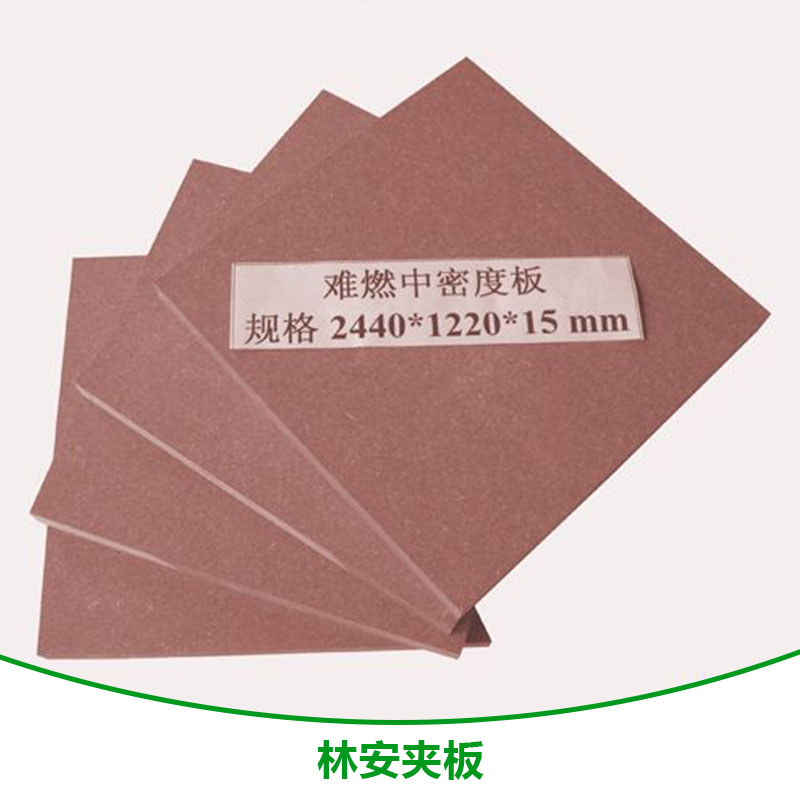 广州环保夹板广州环保夹板 林安环保夹板生产厂家 林安牌夹板价格 胶合板