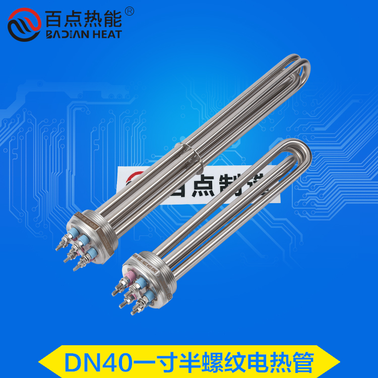 1寸半DN40螺纹电热管批发