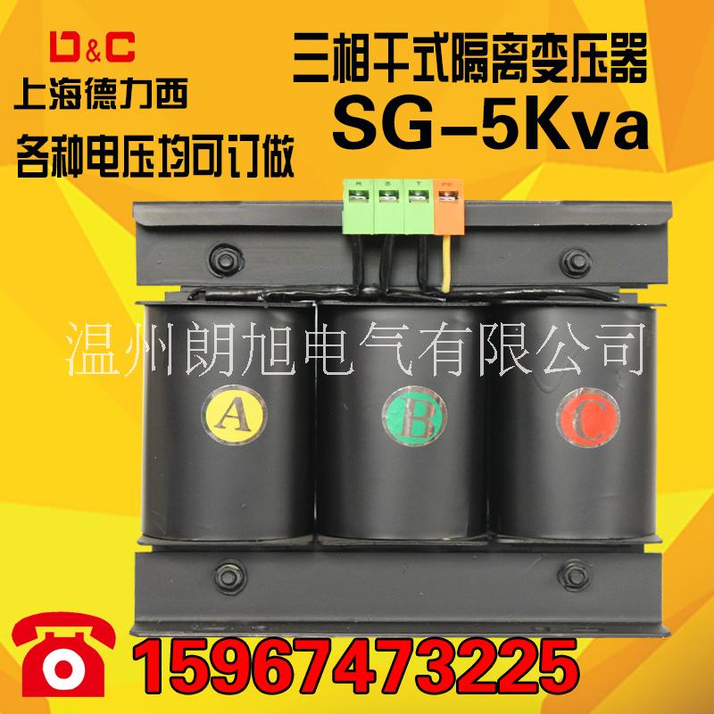 三相干式隔离变压器SG-5KVA380V变220V机床伺服 电压可订做