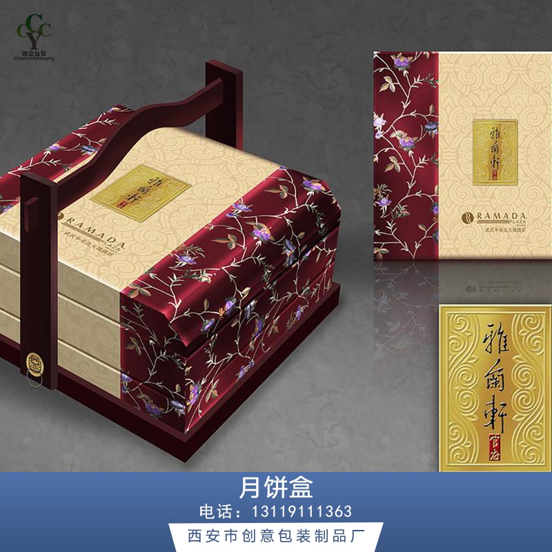 月饼盒月饼盒 高档中秋酒店月饼盒子 茶叶礼品纸盒厂家定制