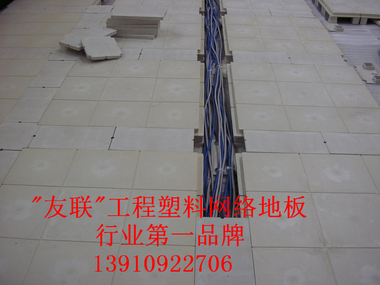 网络地板，综合布线北京网络地板，网络地板厂家
