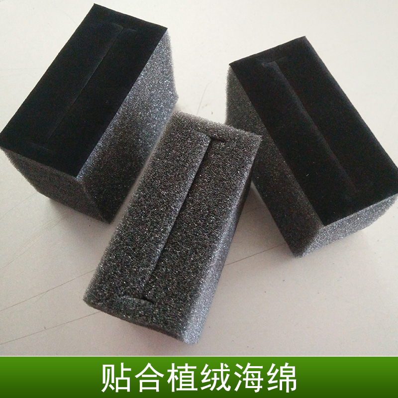 广州海绵贴合厂家  植绒海棉复合加工厂家
