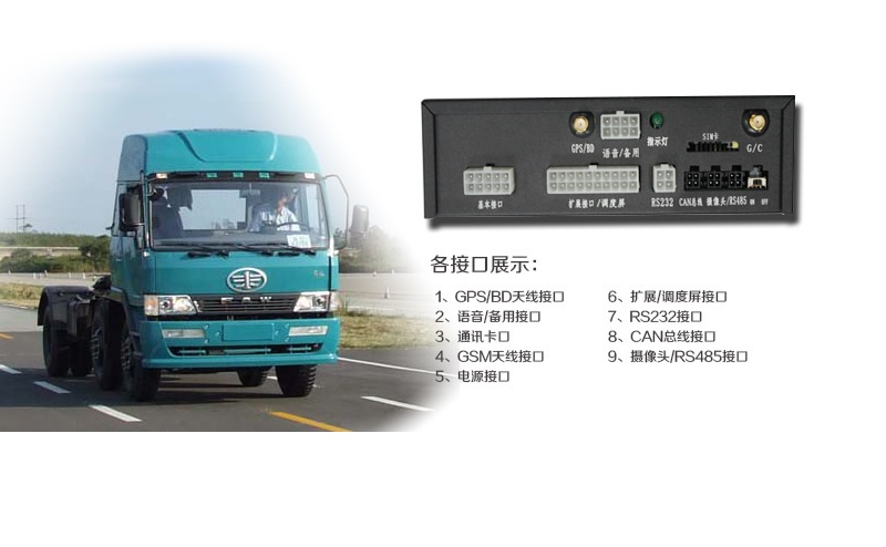 深圳市公路快运物流车辆GPS监控调度系厂家