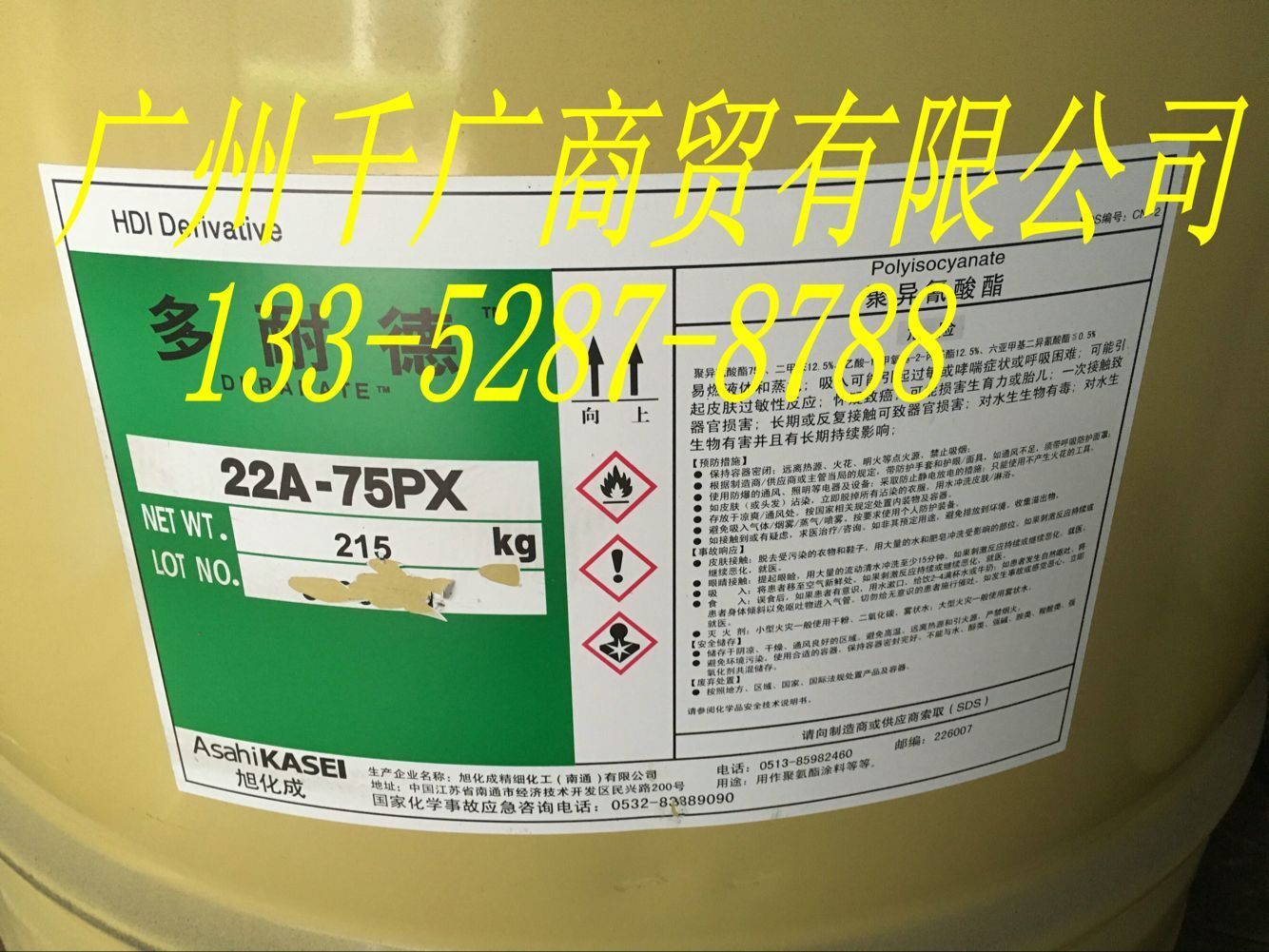 旭化成固化剂 TKA-90SB