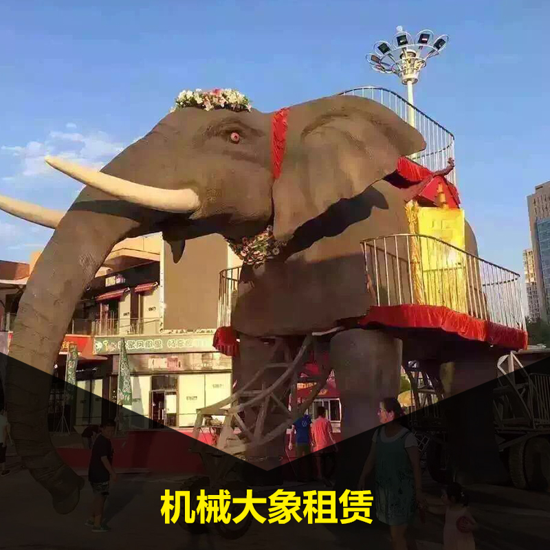 机械大象租赁 机械大象巡游展览租赁 机械大象设备出租租赁图片
