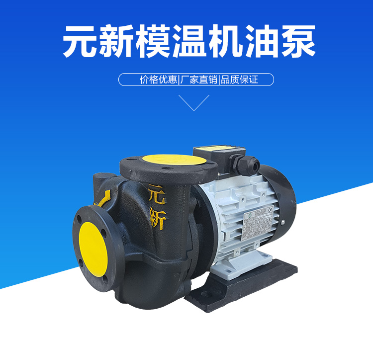 台湾元新YS-36B热水循环泵批发