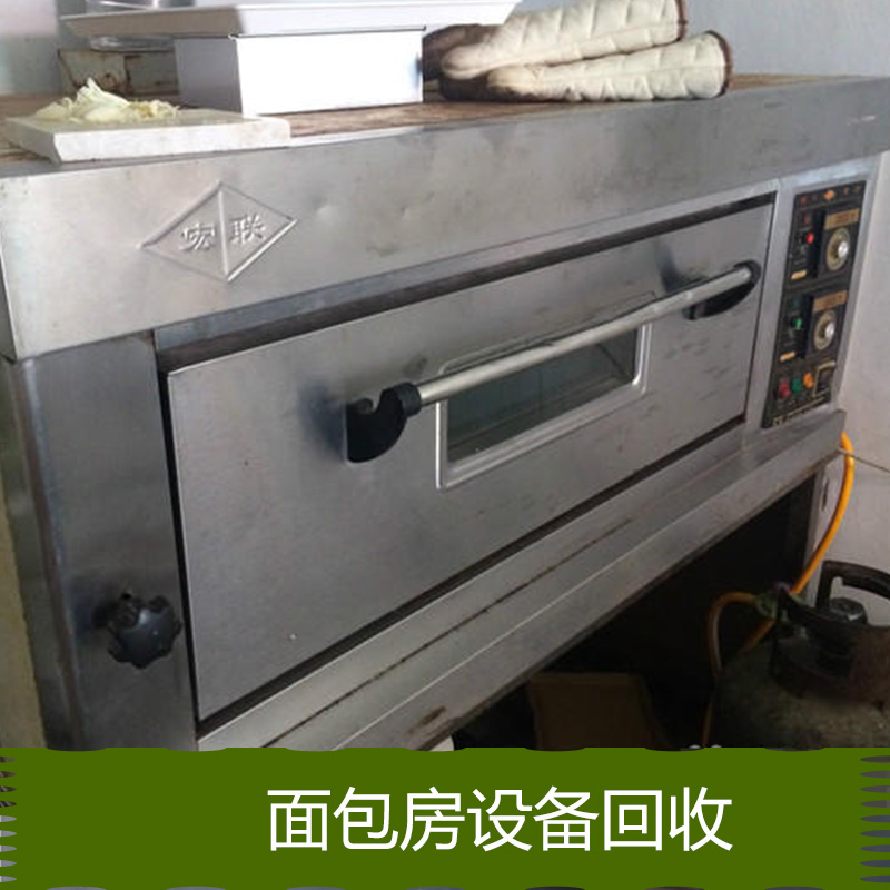 广东烤箱回收，广东烤箱回收报价，广东烤箱回收热线