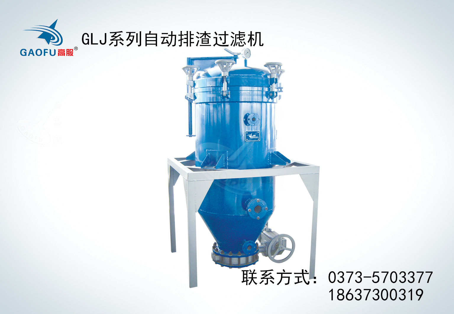 供应 高服GLJ 系列硅藻土专用过滤机价格，硅藻土过滤机价格