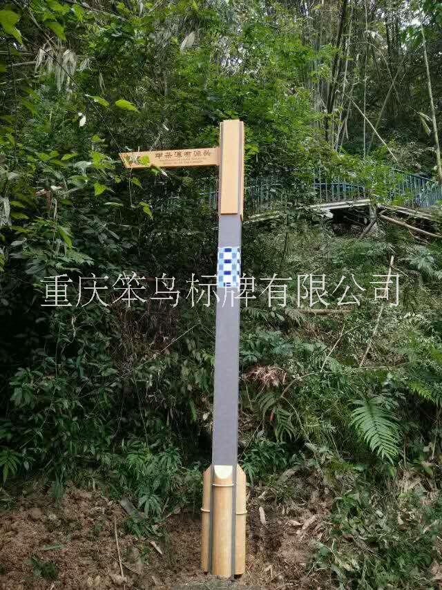 重庆不锈钢烤漆竹制指示牌，立牌定制