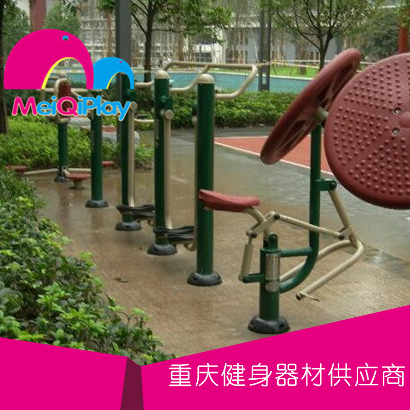重庆市重庆公园健器材厂家厂家重庆小区健身路径，重庆健身器材多少钱一个，重庆公园健器材厂家