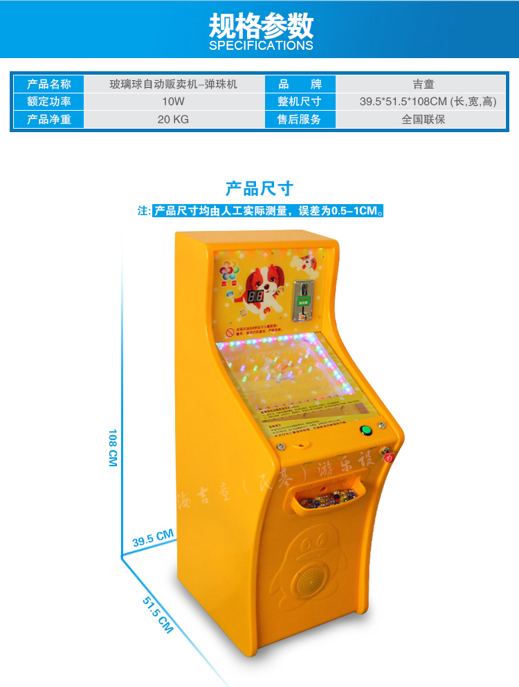 郑州市临汾儿童投币摇摇车弹珠机游戏机厂家