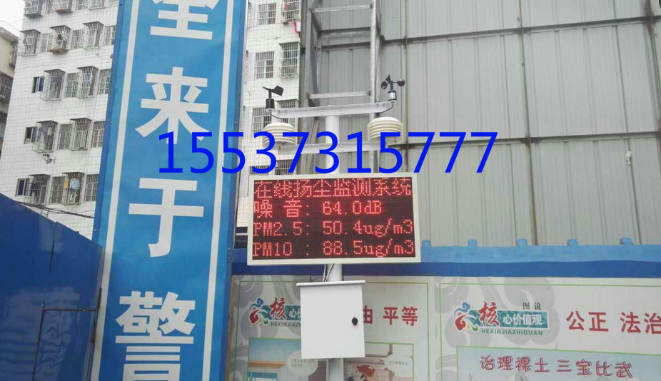扬尘在线监测系统价格、上海工地扬尘在线监测系统，华恩环保设备厂 上海扬尘在线监测系统