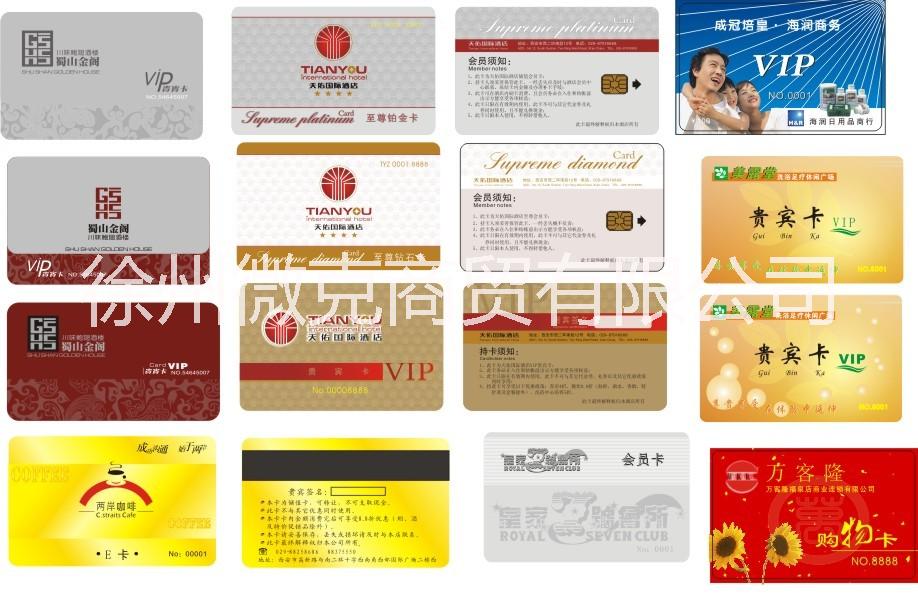 徐州市徐州及周边地区会员卡制作厂家徐州及周边地区会员卡制作
