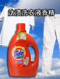 广州洗衣液香精生产厂家批发