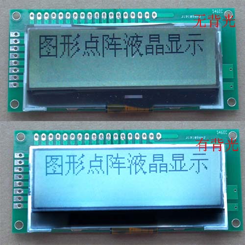 单色LCD液晶显示模块 LCD液晶显示模块 12864液晶屏图片
