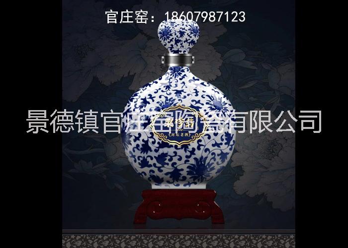 景德镇陶瓷酒瓶500ml定做厂家图片