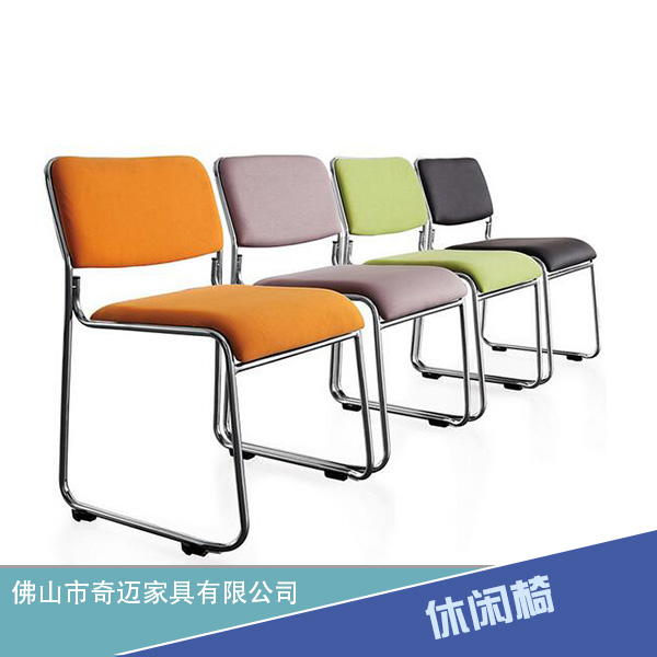 广东省佛山市奇迈家具有限公司专业生产直销结构耐用舒适休闲椅