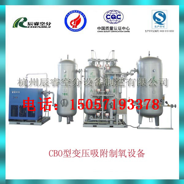 CBO分体式氧气发生器 杭州辰睿CBO分体式氧气发生器图片