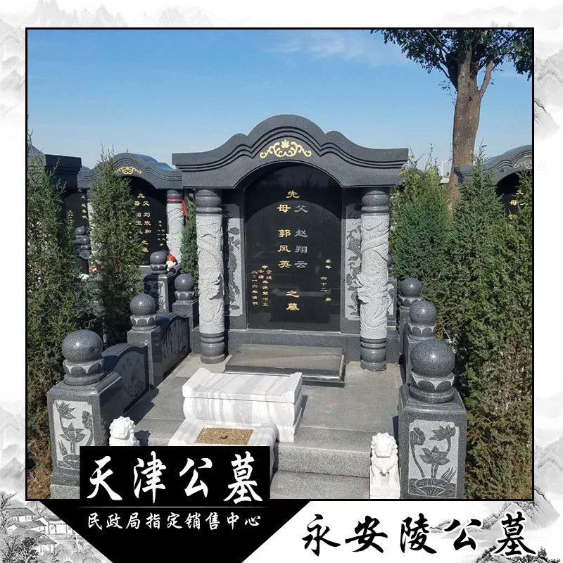 天津永安陵公墓相关介绍