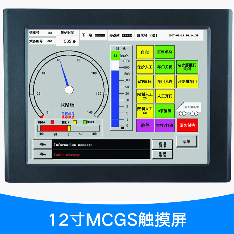 TPC1262Hi高性能嵌入式一体化可编程12寸MCGS触摸屏