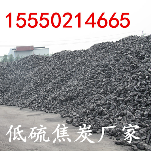 低硫焦炭，泰安焦炭，青岛焦炭，天津焦炭厂家