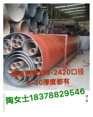 贺州钢管厂630x10螺旋钢管专业供应厂家