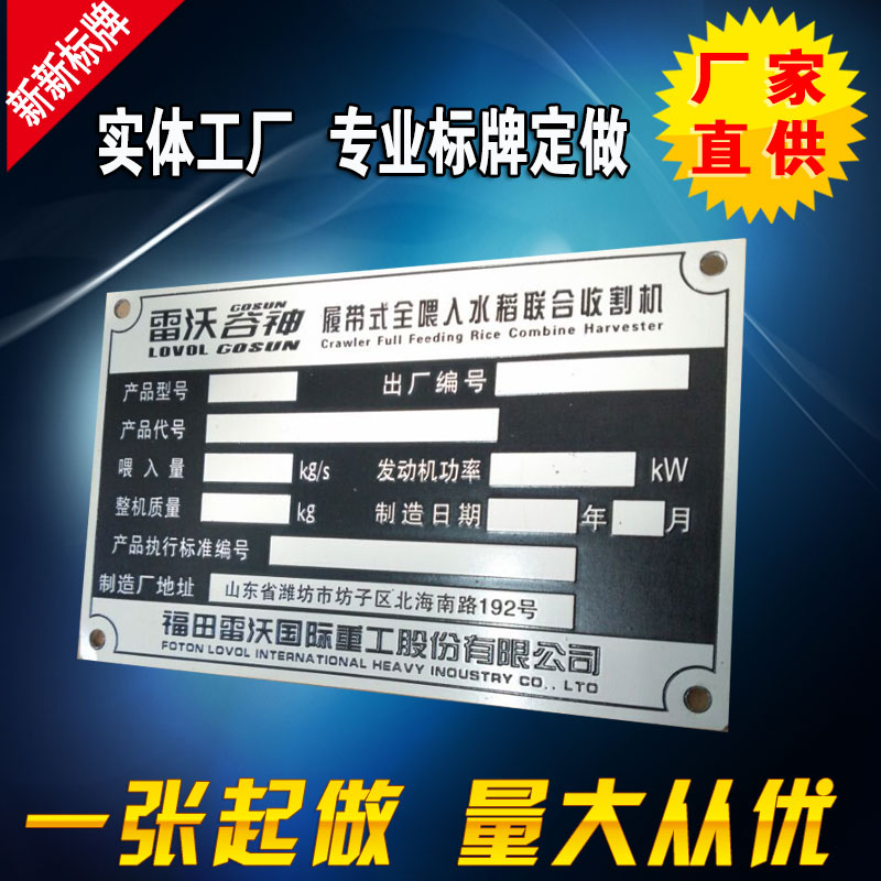 蚌埠市电铸标牌定做电铸镍标厂家